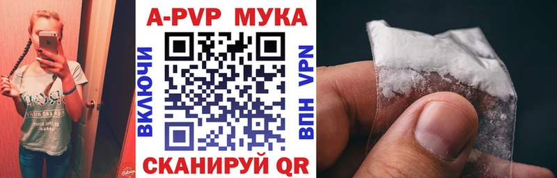 Купить закладки  Павлово  A PVP СК 