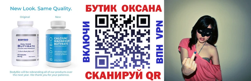 БУТИРАТ BDO Павлово