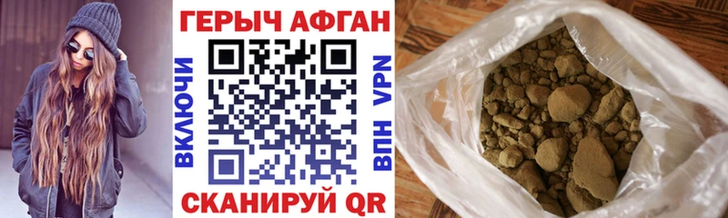 Купить закладки Павлово Героин гречка
