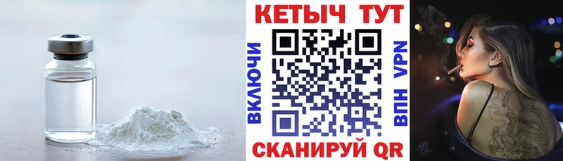 КЕТАМИН VHQ  Купить  Павлово 