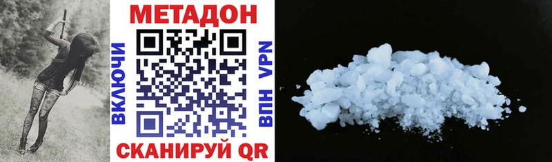 Купить закладки  Павлово  Метадон VHQ 